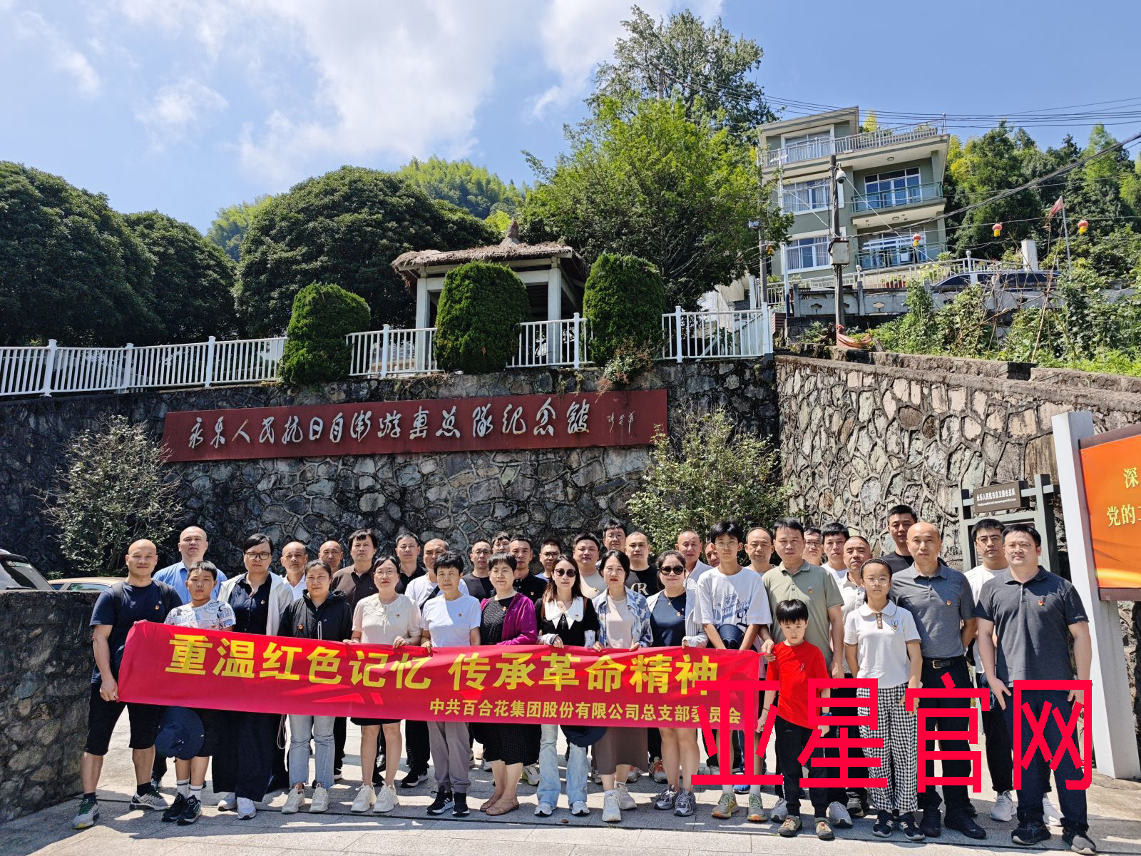 公司党总支组织了一场红色之旅